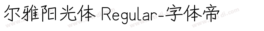 尔雅阳光体 Regular字体转换